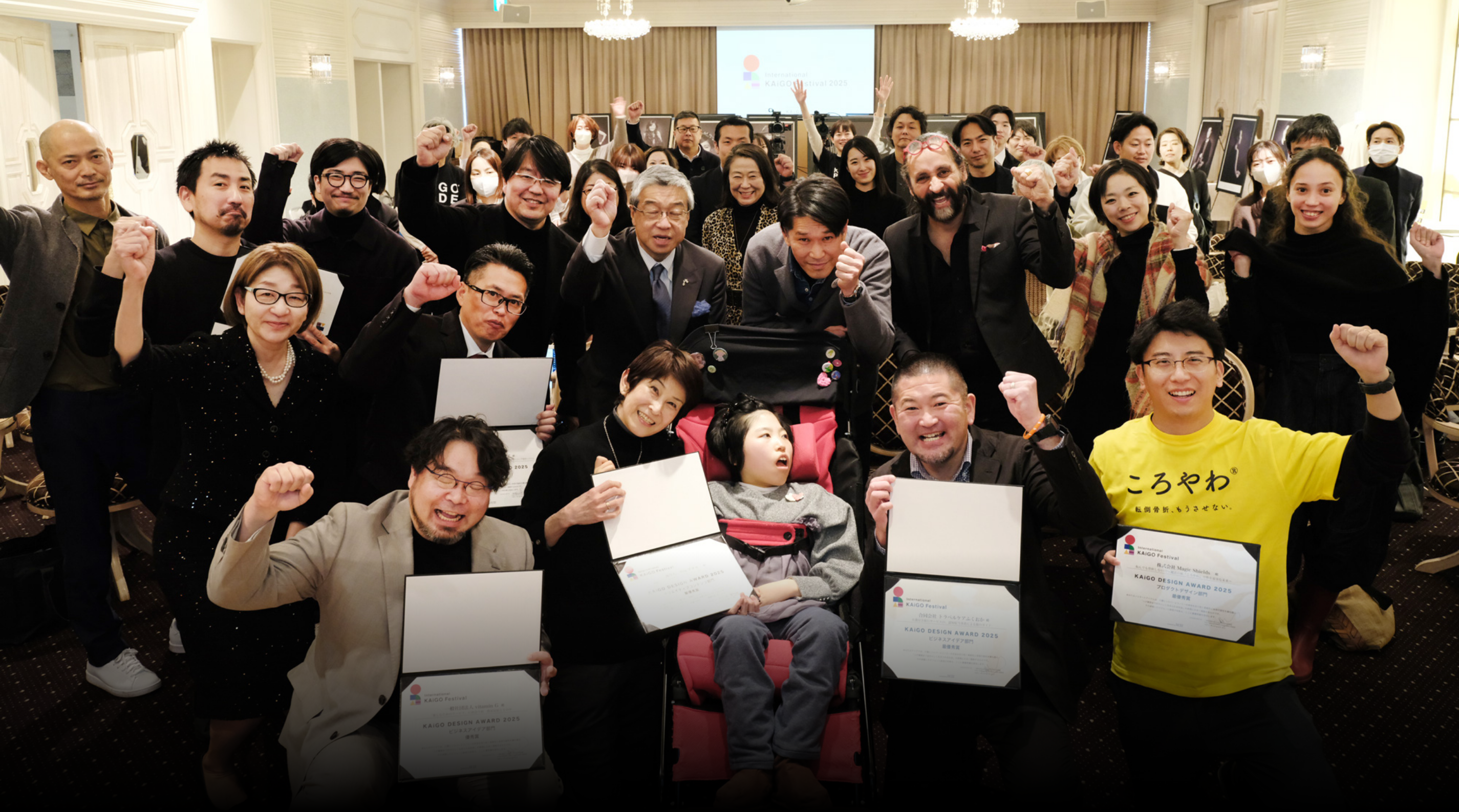 IKF 2025の集合写真