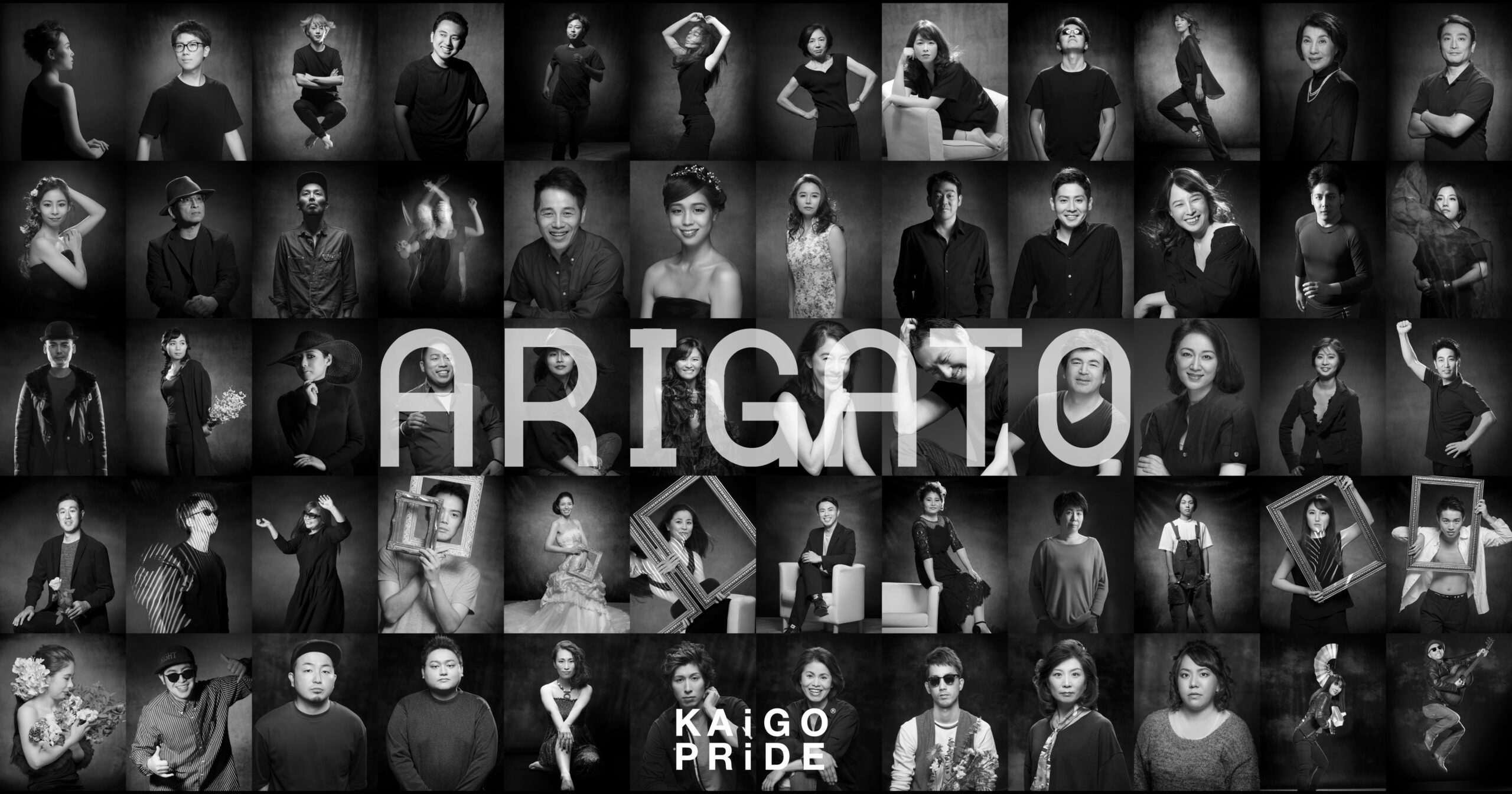 「ARIGATO」メッセージムービー公開