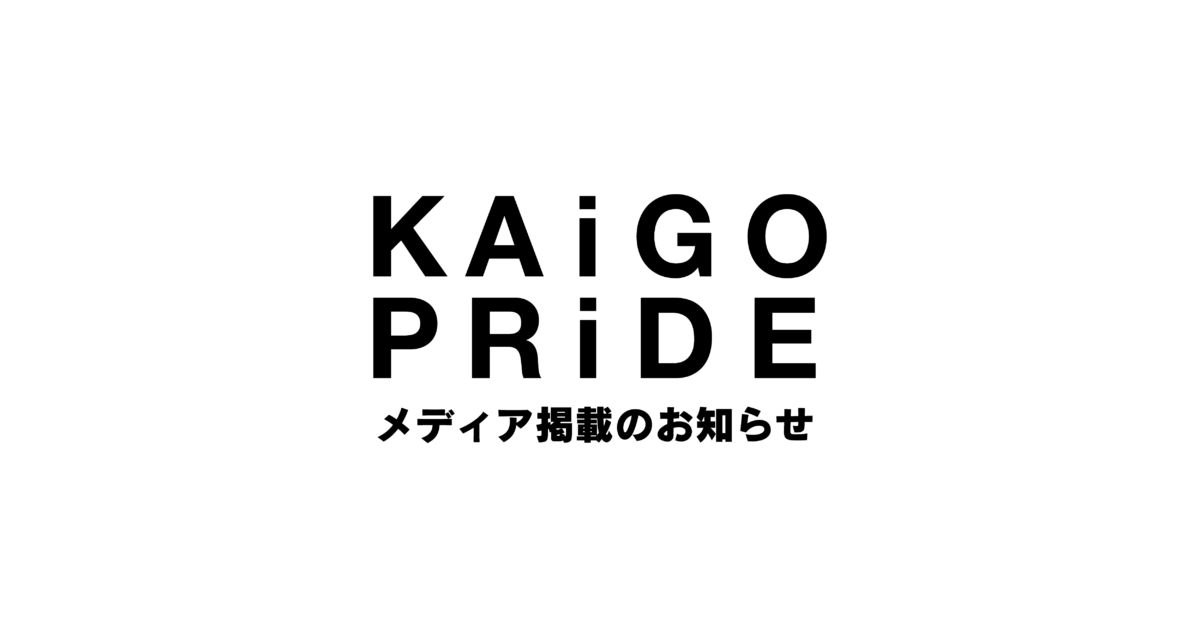 【メディア情報】NHK「おはよう日本(関東甲信越)」