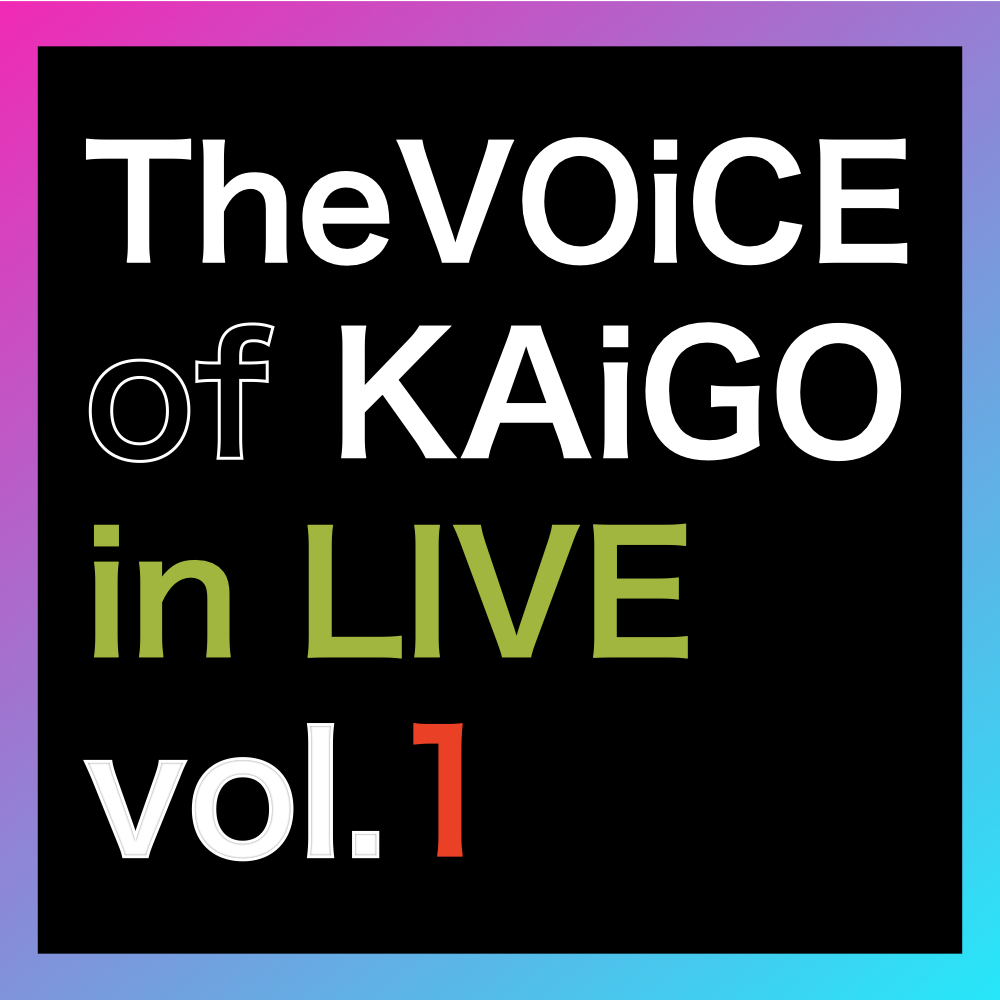 【KAiGO PRiDE】The VOiCE of KAiGO in LIVE　vol.1　＜福島x三重x岡山＞