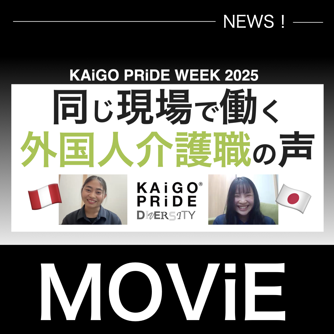 【KAiGO PRiDE WEEK 2025 アーカイブ公開】THE BUDDY @ 熊本