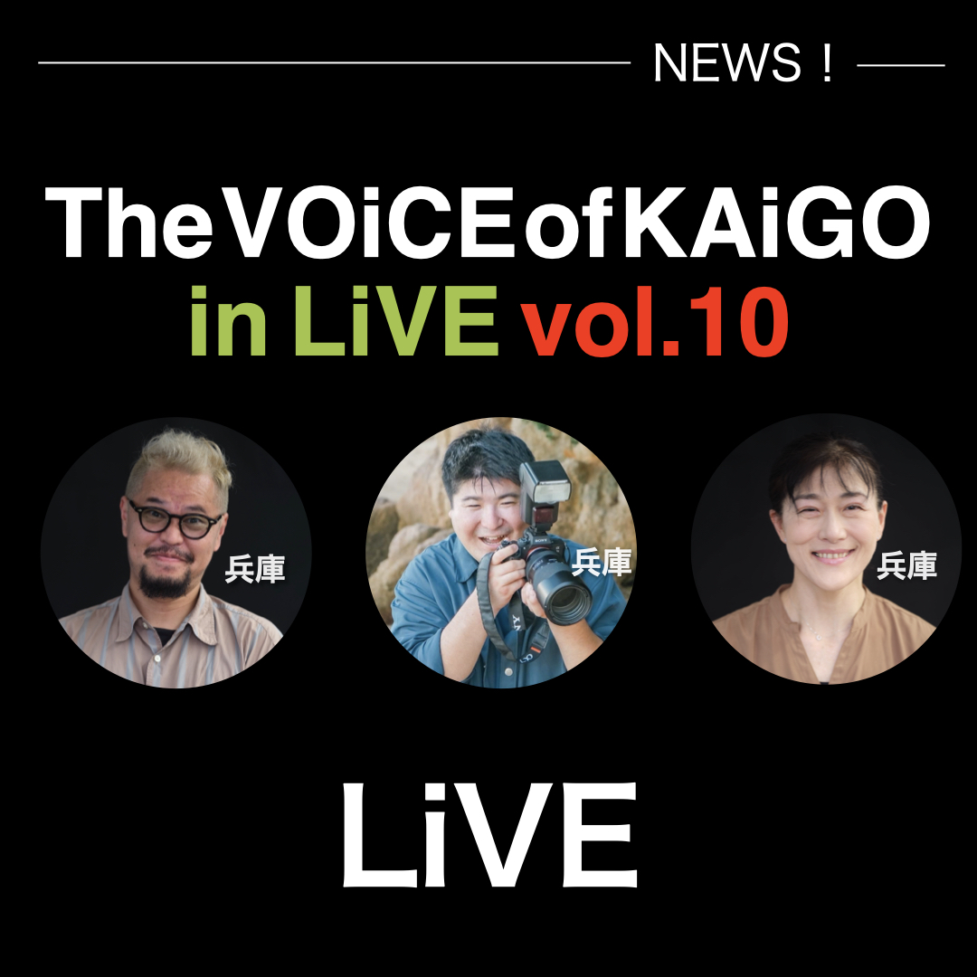 〖配信決定〗The VOiCE of KAiGO in LiVE vol.10