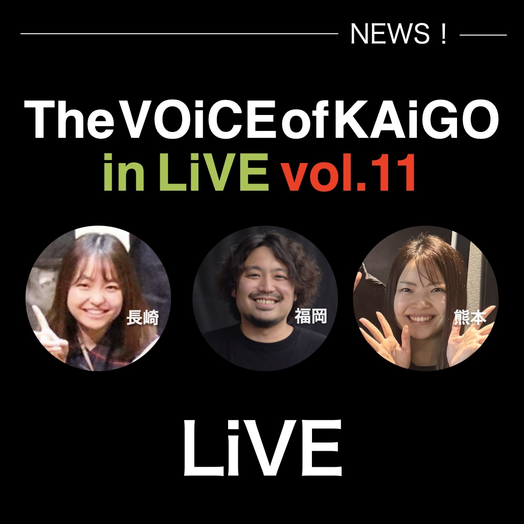 【配信決定】The VOiCE of KAiGO in LiVE vol.11