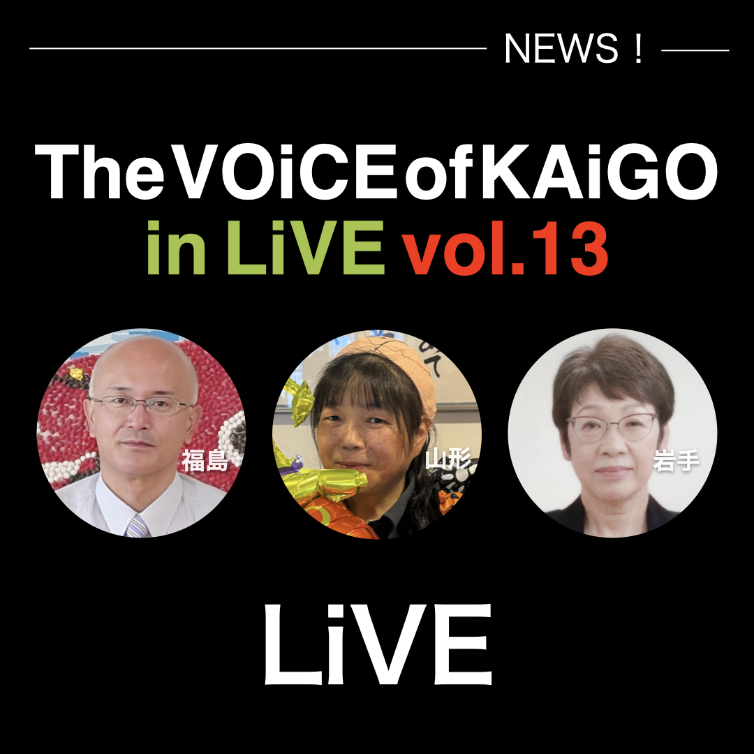 【配信決定】The VOiCE of KAiGO in LiVE vol.13