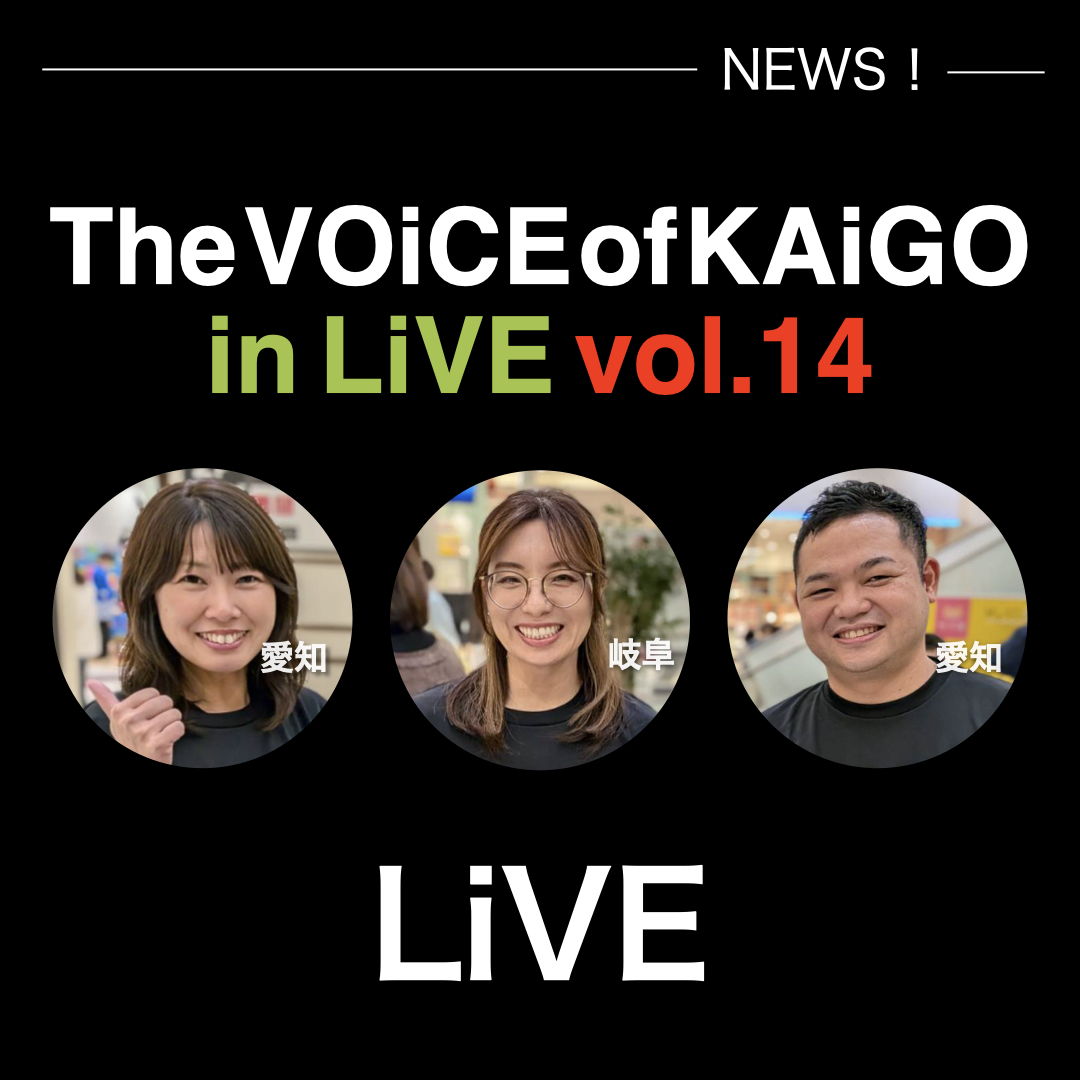 The VOiCE of KAiGO in LiVE vol.14