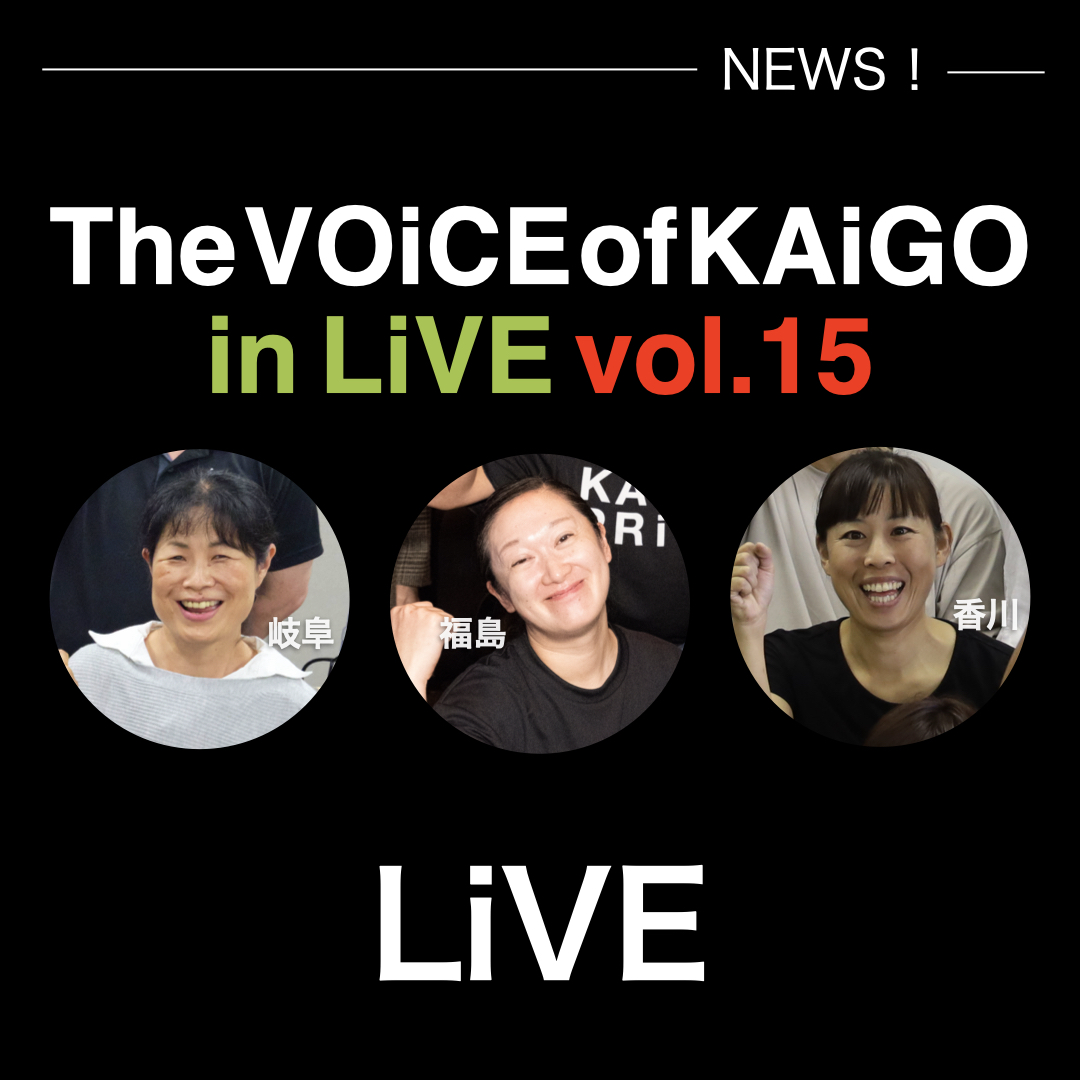 The VOiCE of KAiGO in LiVE vol.15