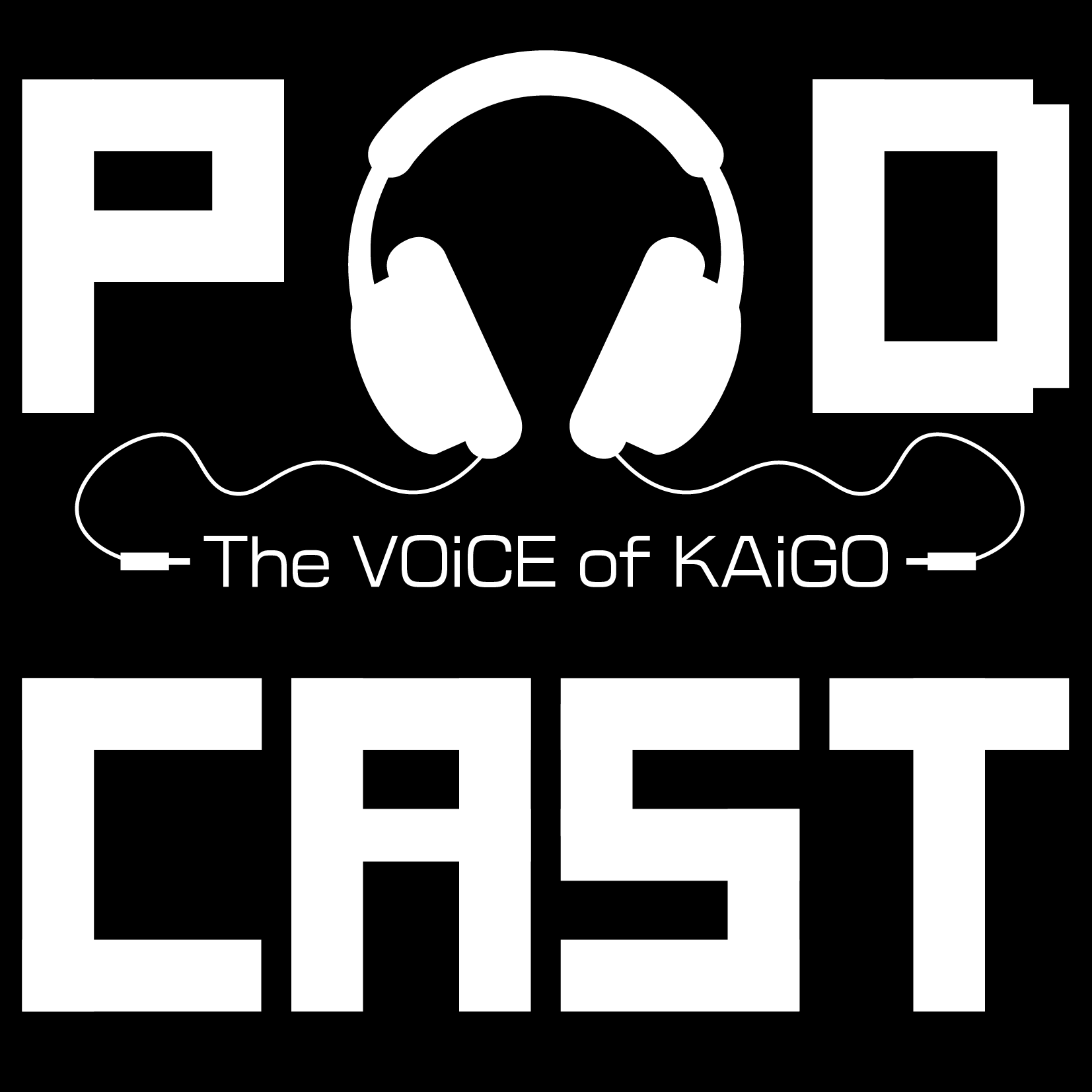 ポッドキャスト