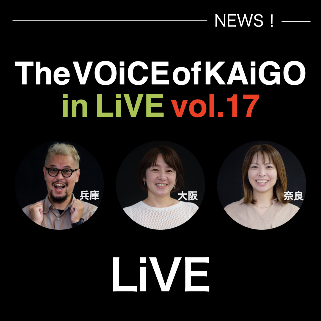 The VOiCE of KAiGO in LiVE vol.17