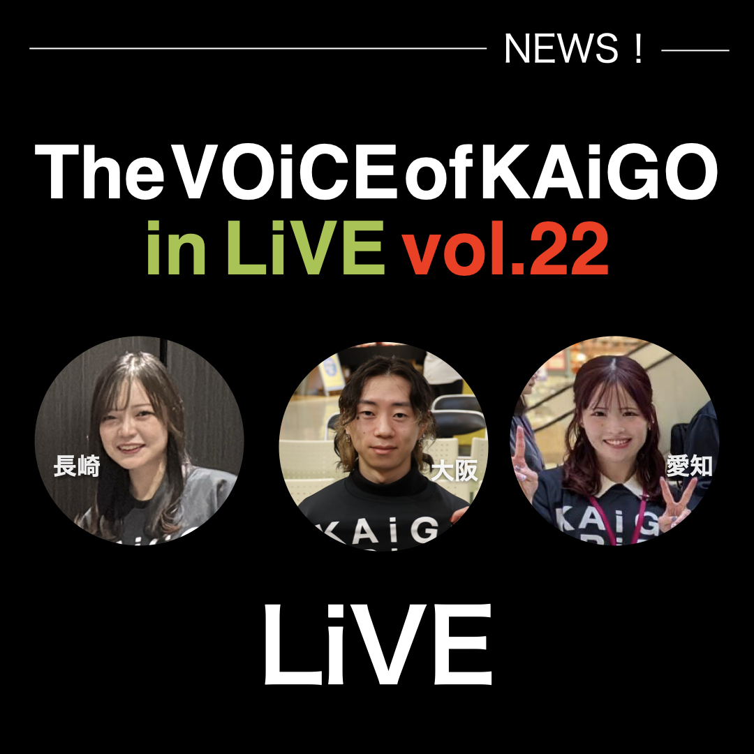 The VOiCE of KAiGO in LiVE vol.22