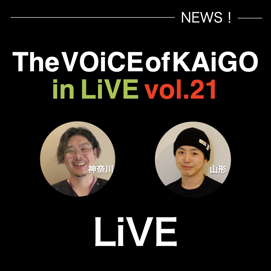 The VOiCE of KAiGO in LiVE vol.21