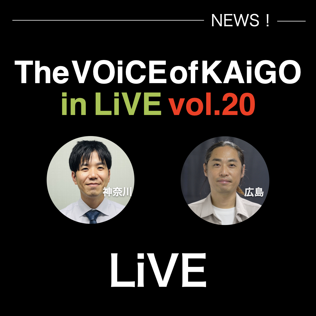 The VOiCE of KAiGO in LiVE vol.20
