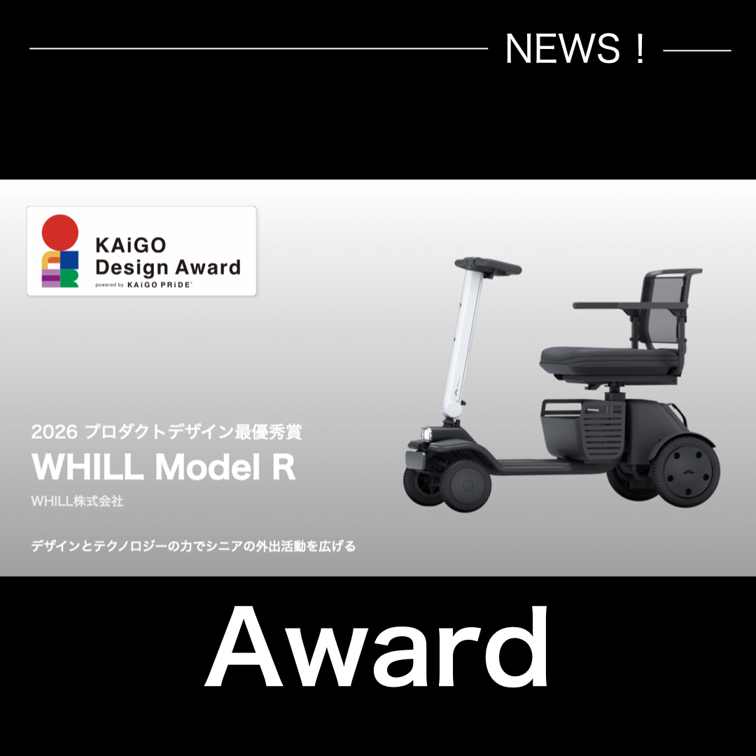 【KAiGO Design Award 2026】プロダクトデザイン部門最優秀賞