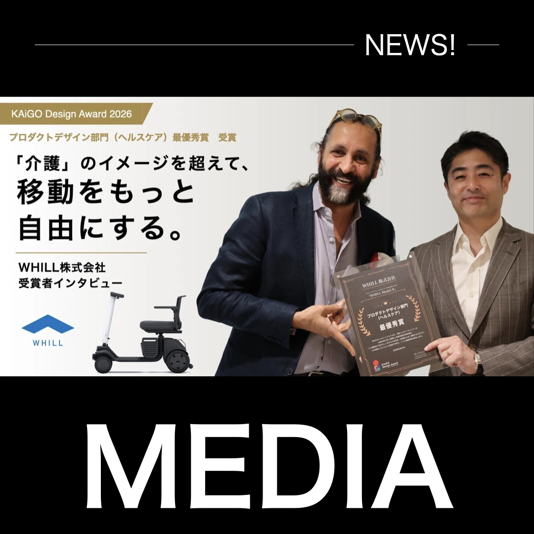 KDA2026受賞者インタビュー｜WHILL株式会社様