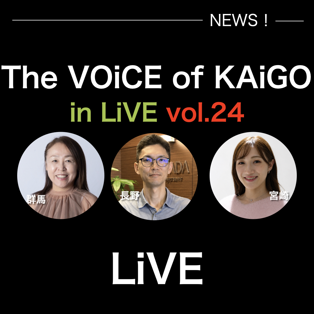 The VOiCE of KAiGO in LiVE vol.24