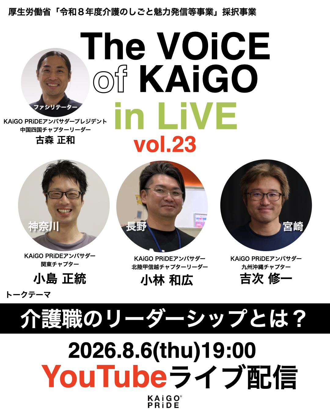 The VOiCE of KAiGO in LiVE vol.23