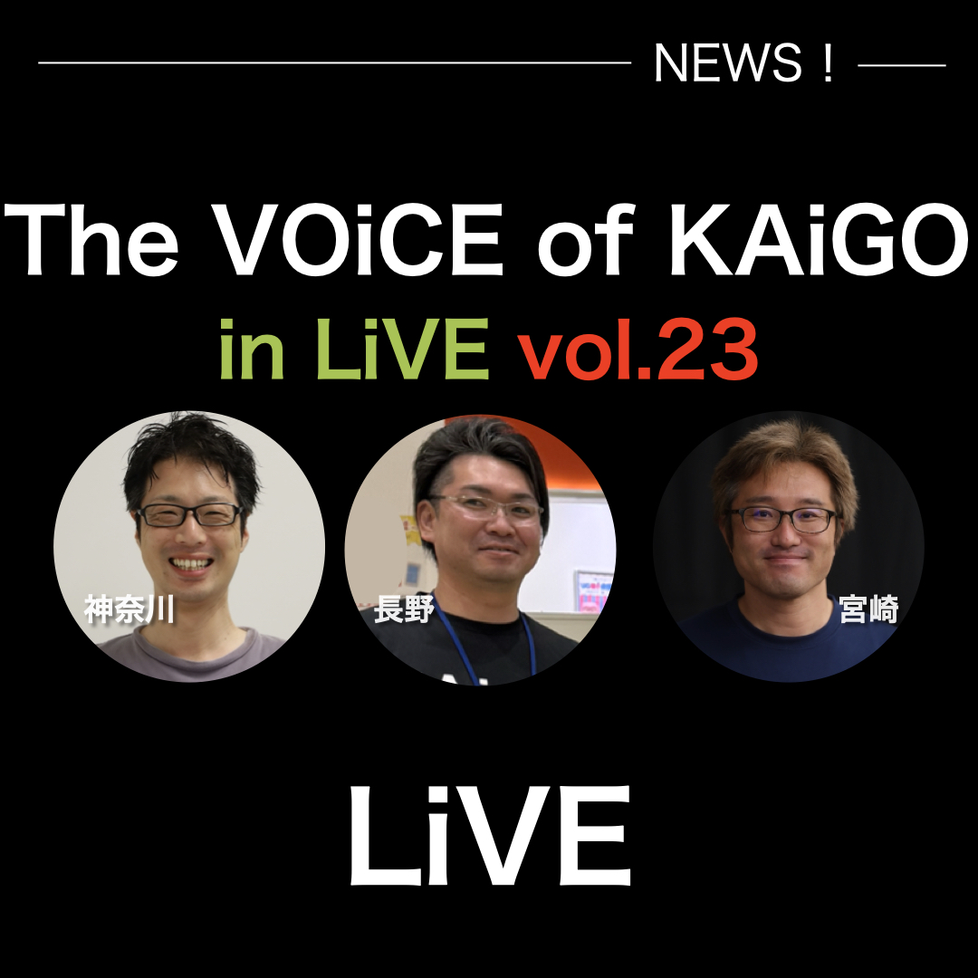 The VOiCE of KAiGO in LiVE vol.23