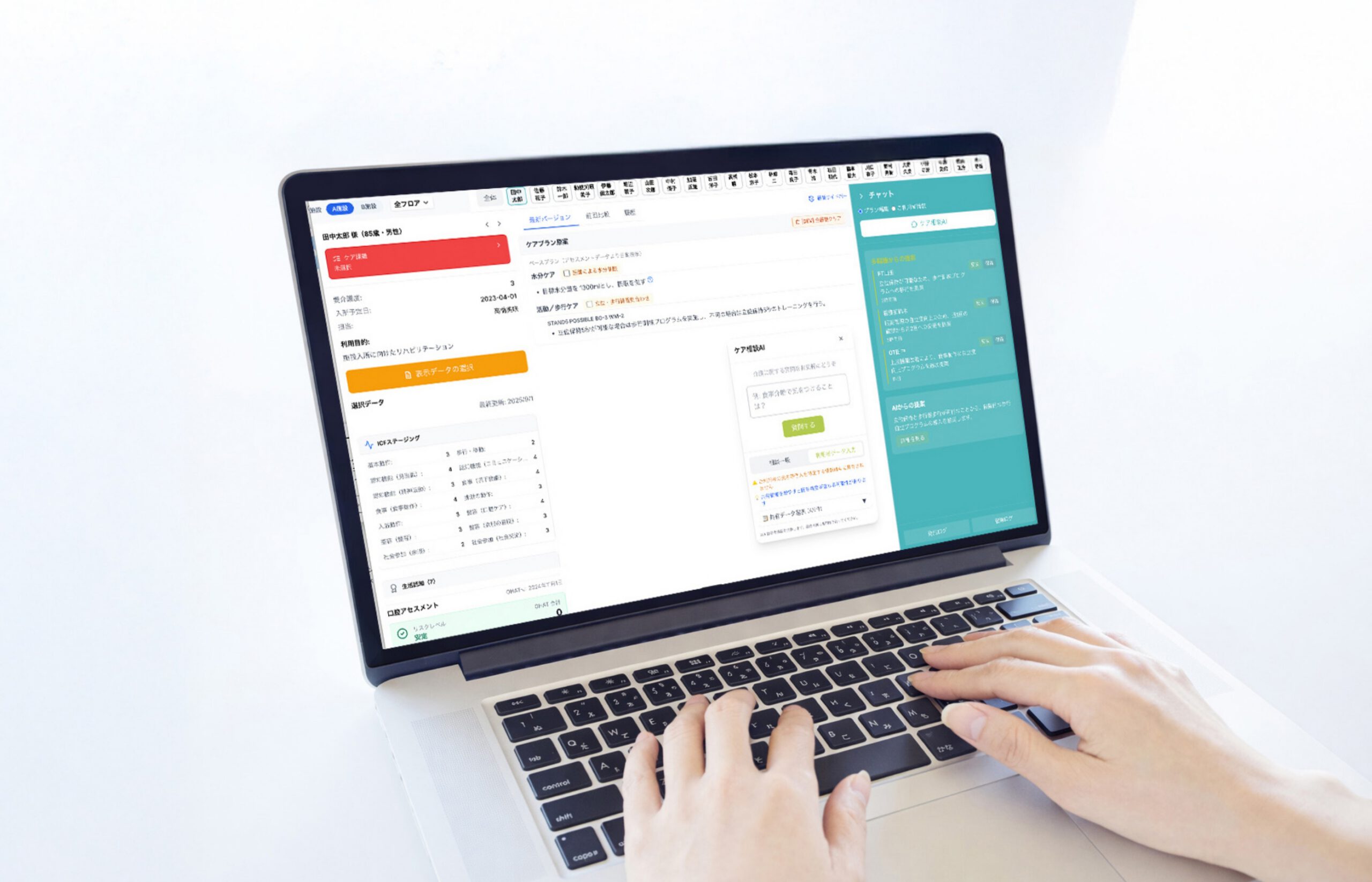 ミタスト for Care Plan