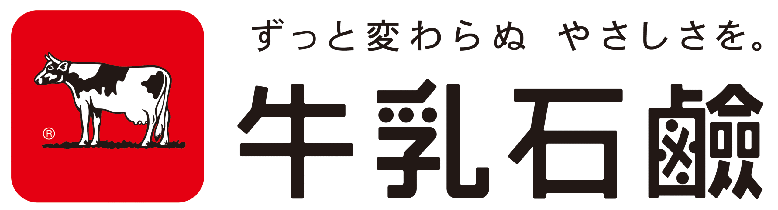 牛乳石鹼共進社株式会社